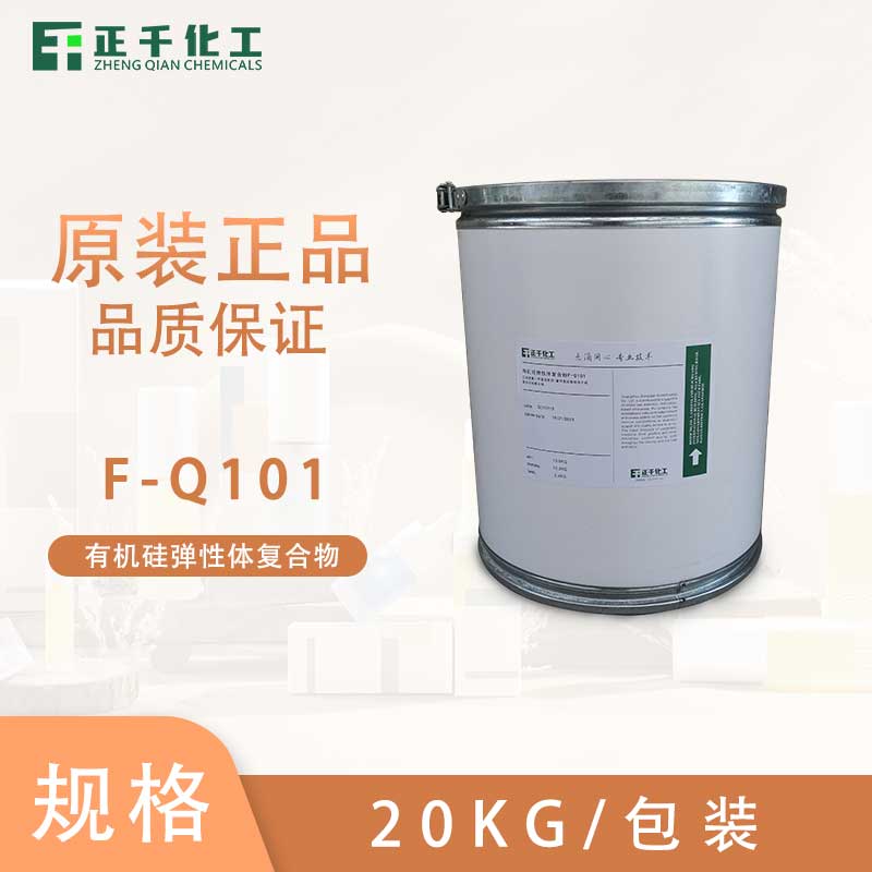 有機硅彈性體復合粉 F-Q101